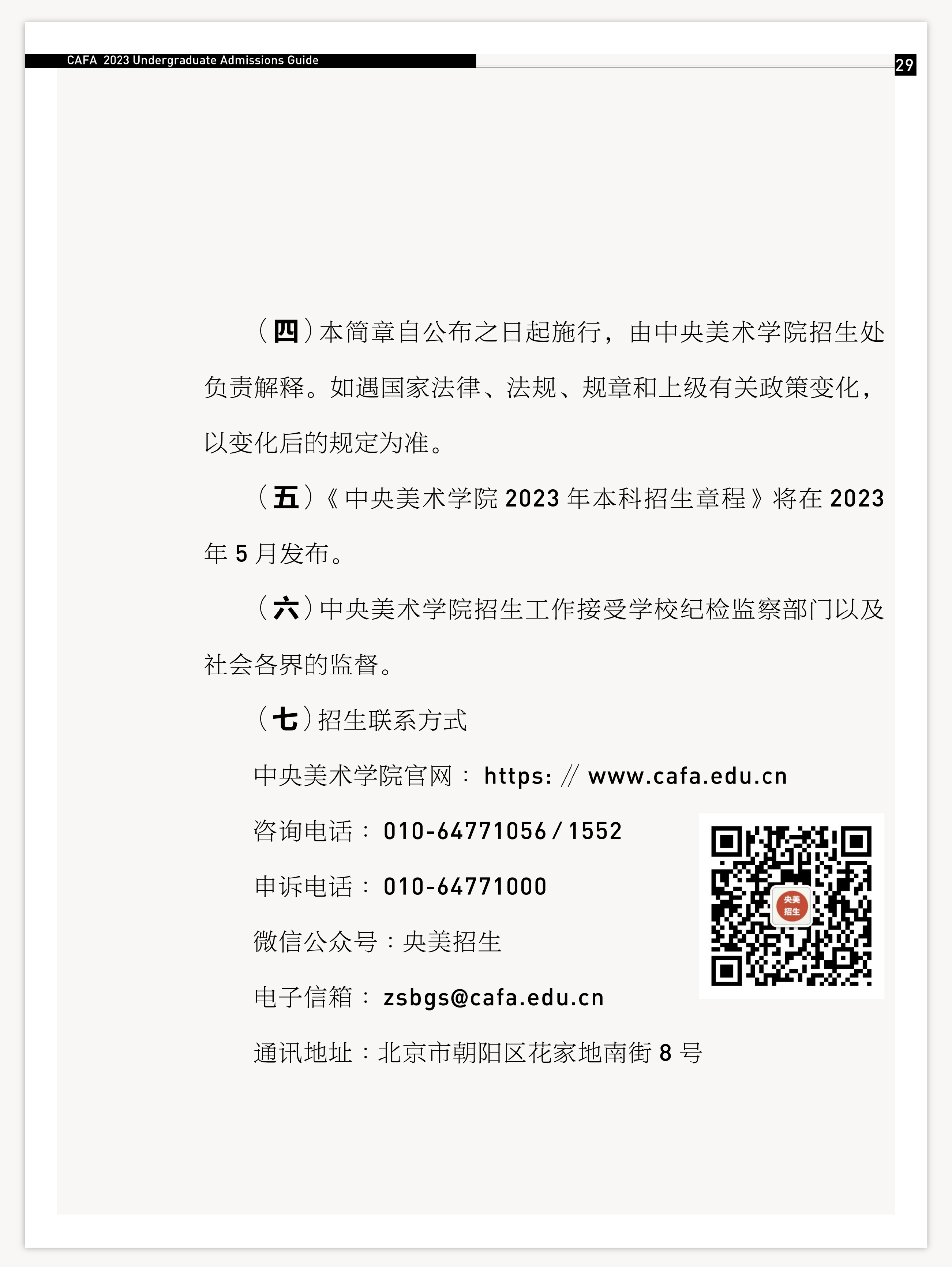 202316121522656.jpg