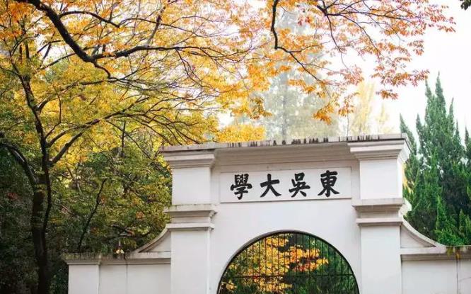 苏州大学