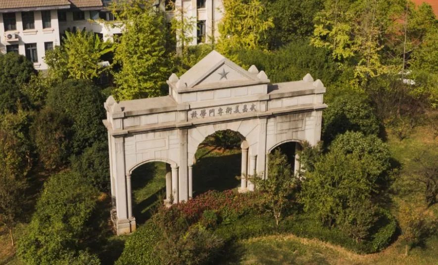 湖北美术学院